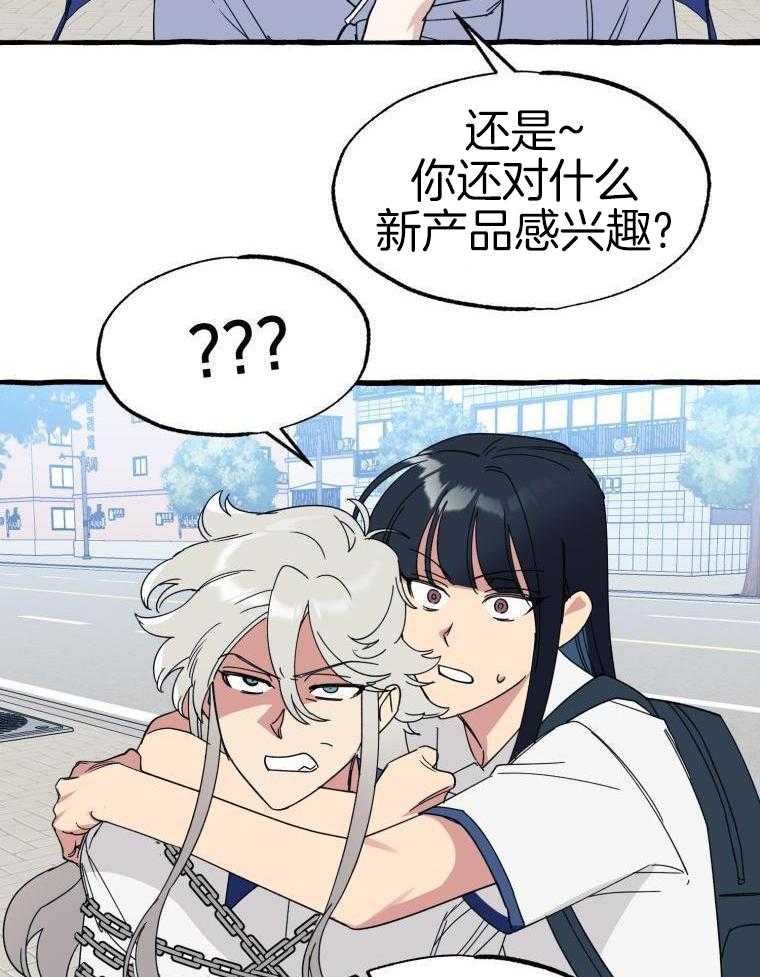 九尾狐珠 第67话 第17页