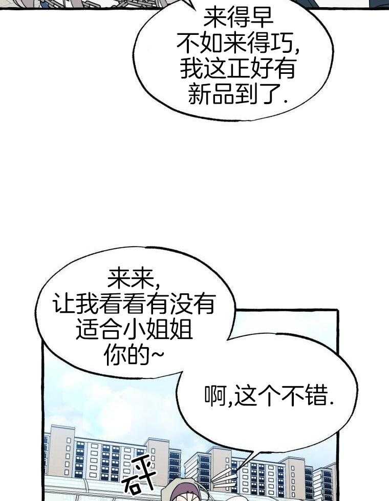 九尾狐珠 第67话 第18页