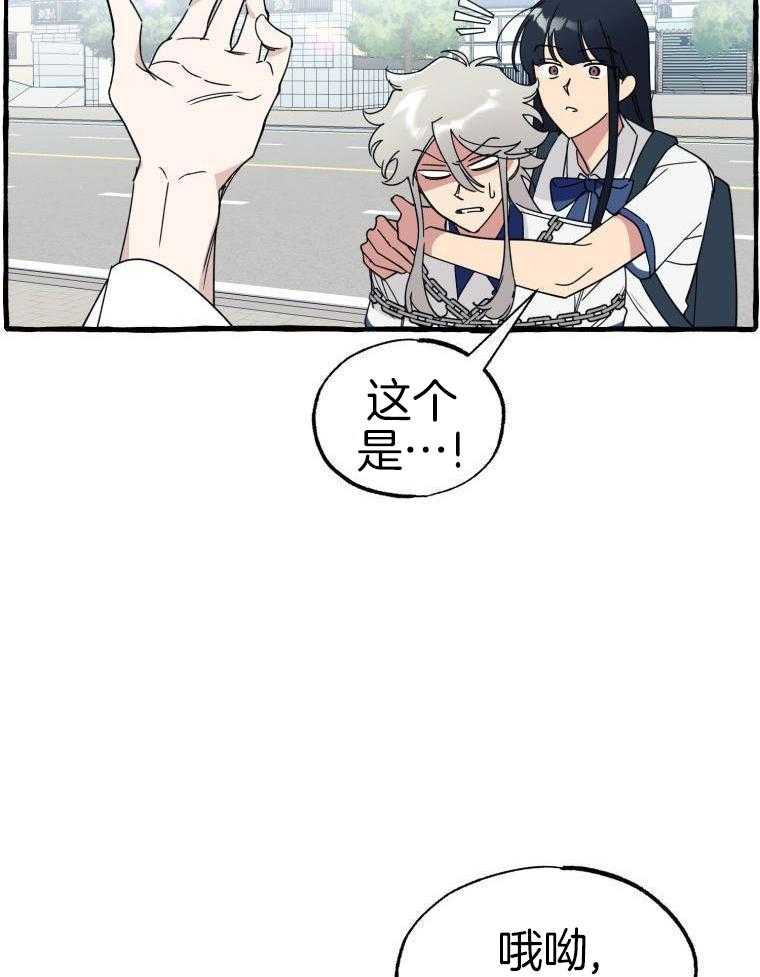 九尾狐珠 第67话 第24页