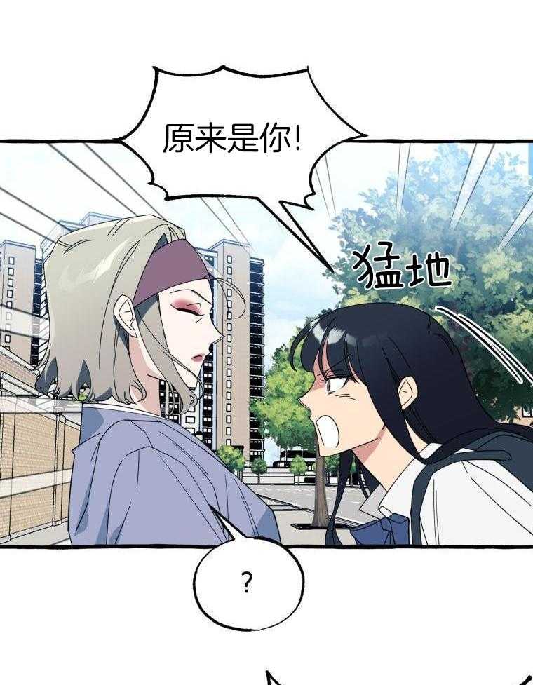 九尾狐珠 第67话 第26页