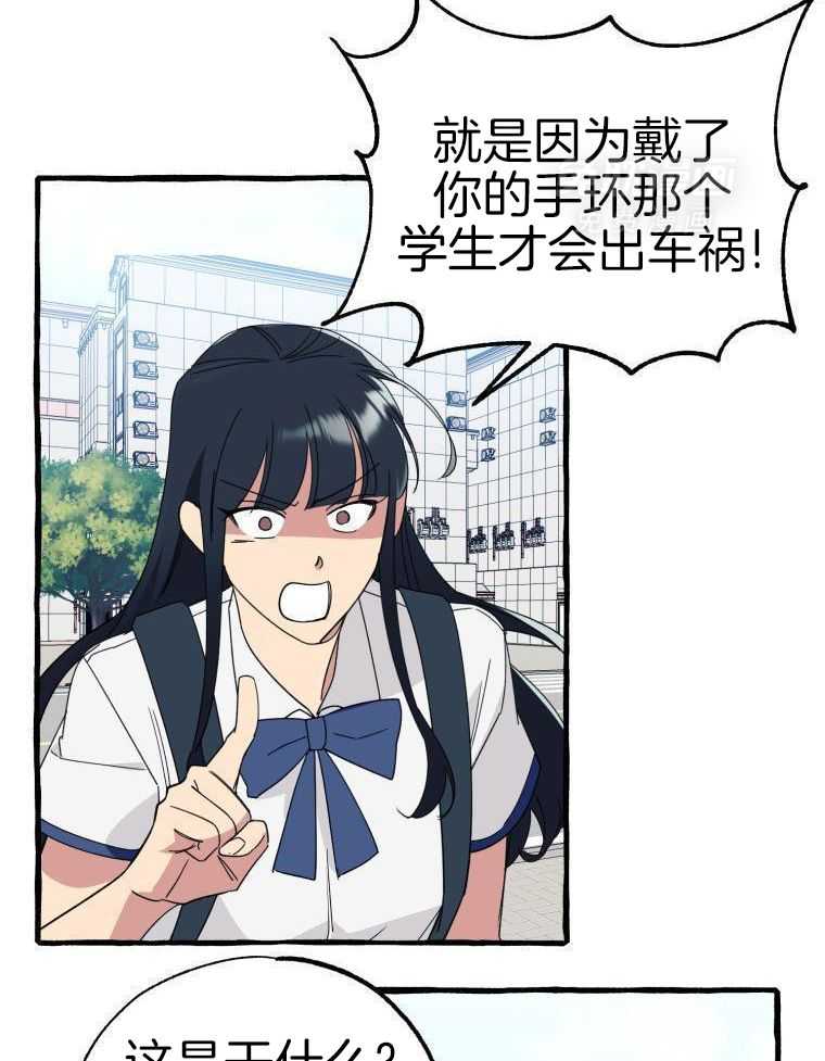 九尾狐珠 第67话 第27页