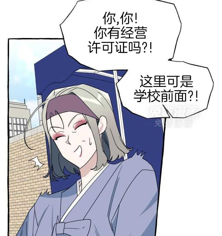 九尾狐珠 第68话 第1页