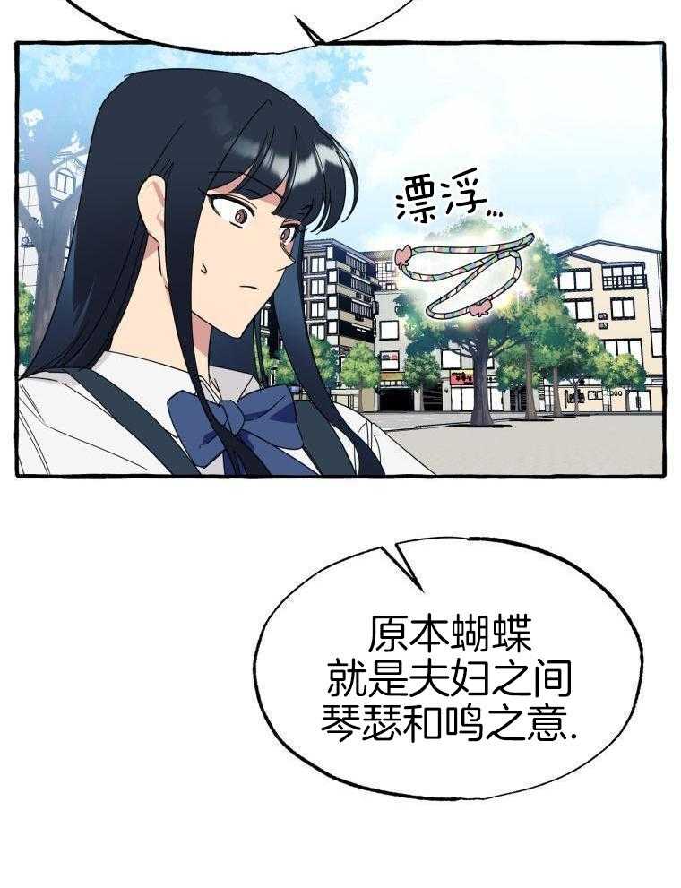 九尾狐珠 第68话 第6页