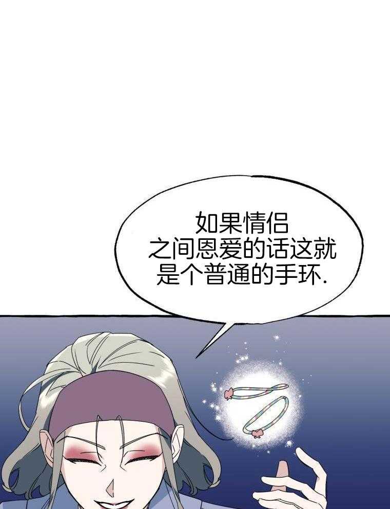 九尾狐珠 第68话 第7页