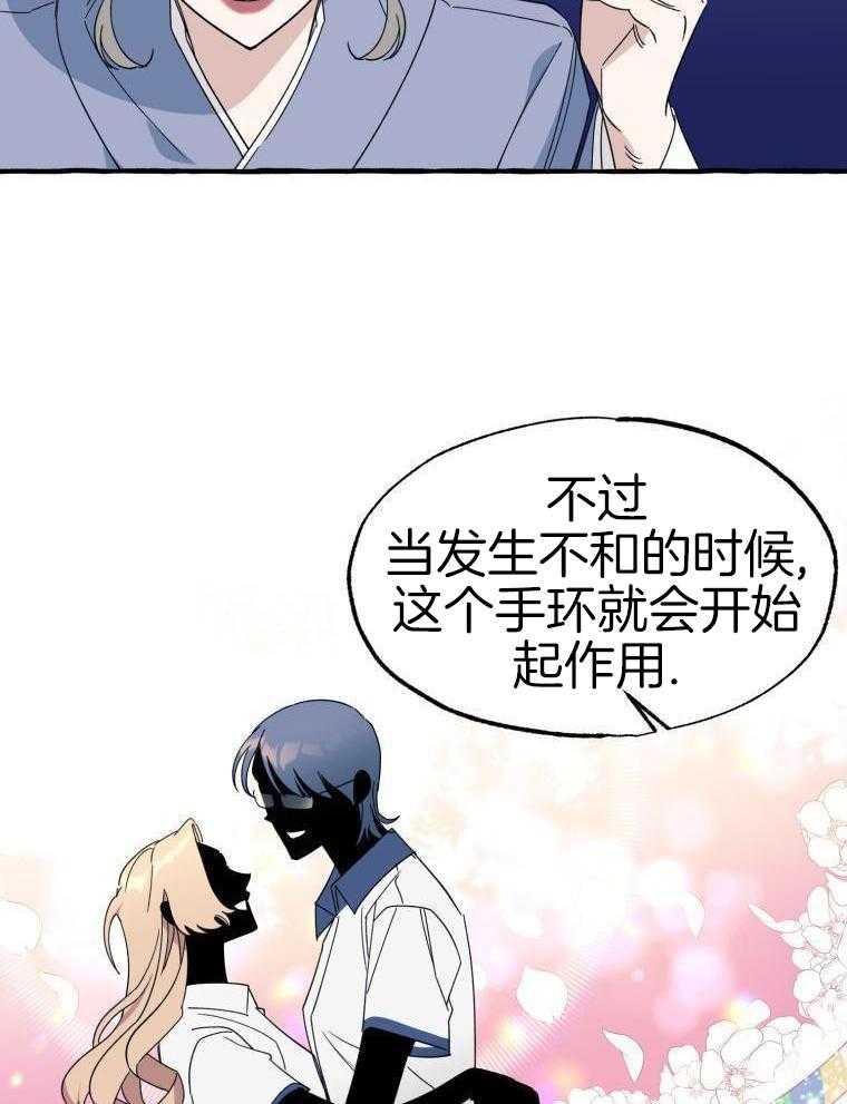 九尾狐珠 第68话 第8页