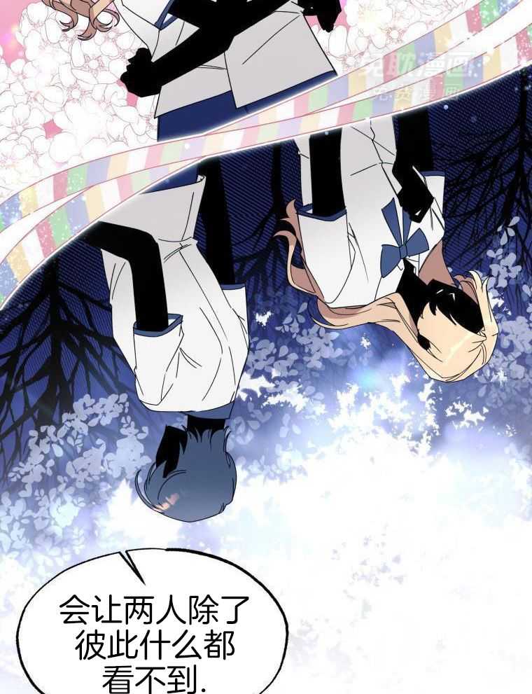 九尾狐珠 第68话 第9页