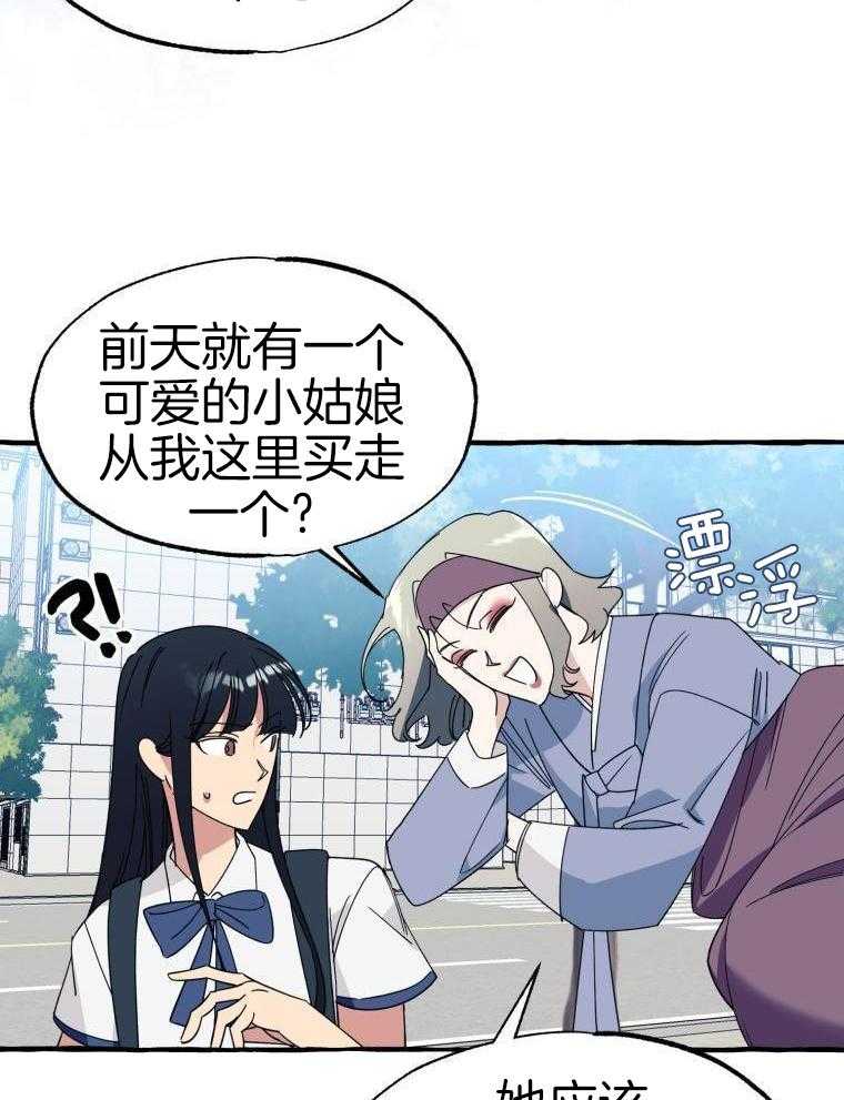 九尾狐珠 第68话 第10页