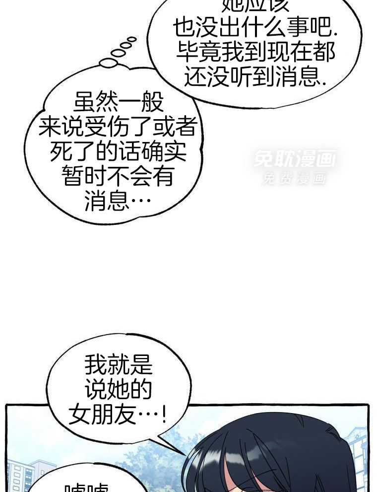 九尾狐珠 第68话 第11页