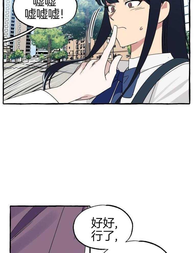 九尾狐珠 第68话 第12页