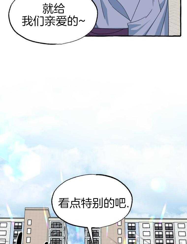 九尾狐珠 第68话 第14页