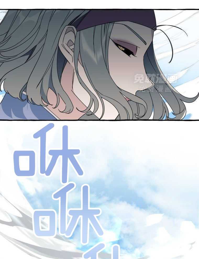 九尾狐珠 第68话 第19页