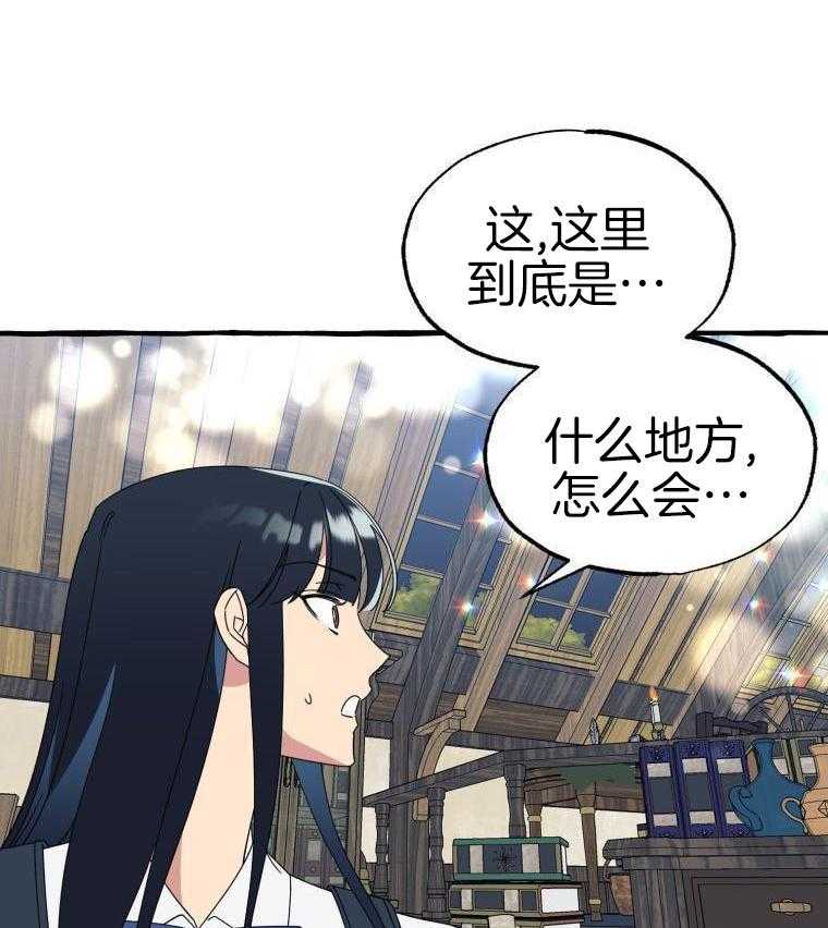 九尾狐珠 第68话 第27页