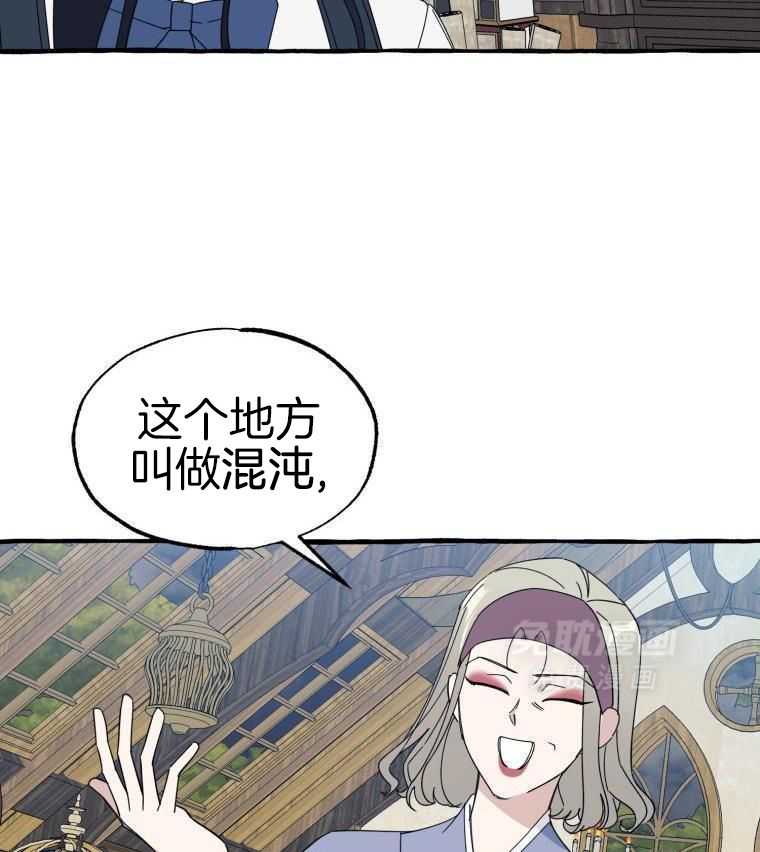 九尾狐珠 第68话 第28页