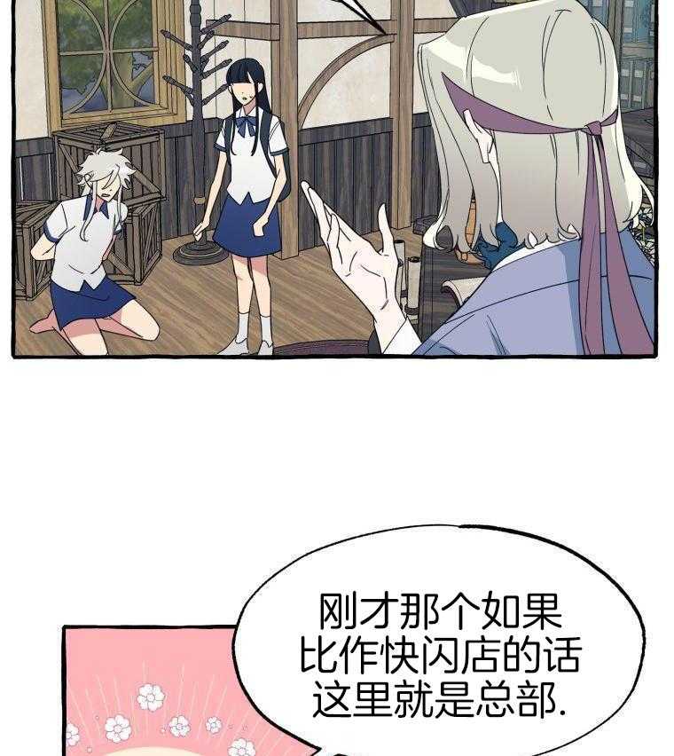 九尾狐珠 第68话 第30页