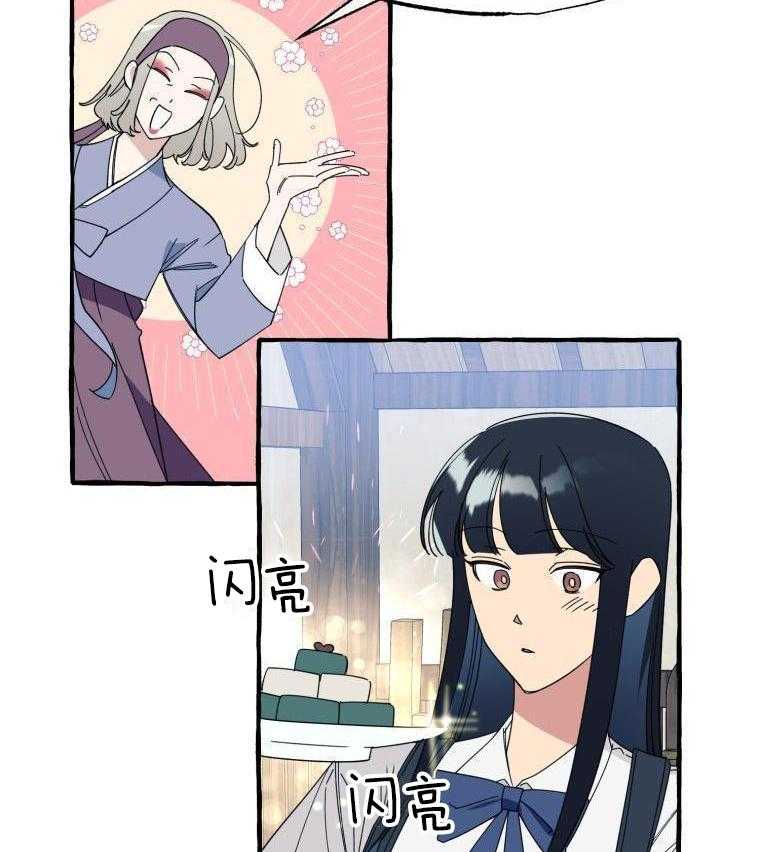 九尾狐珠 第68话 第31页