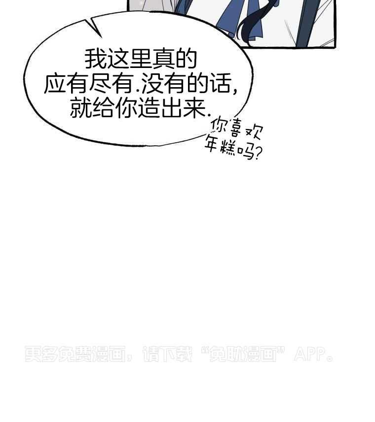 九尾狐珠第68话图