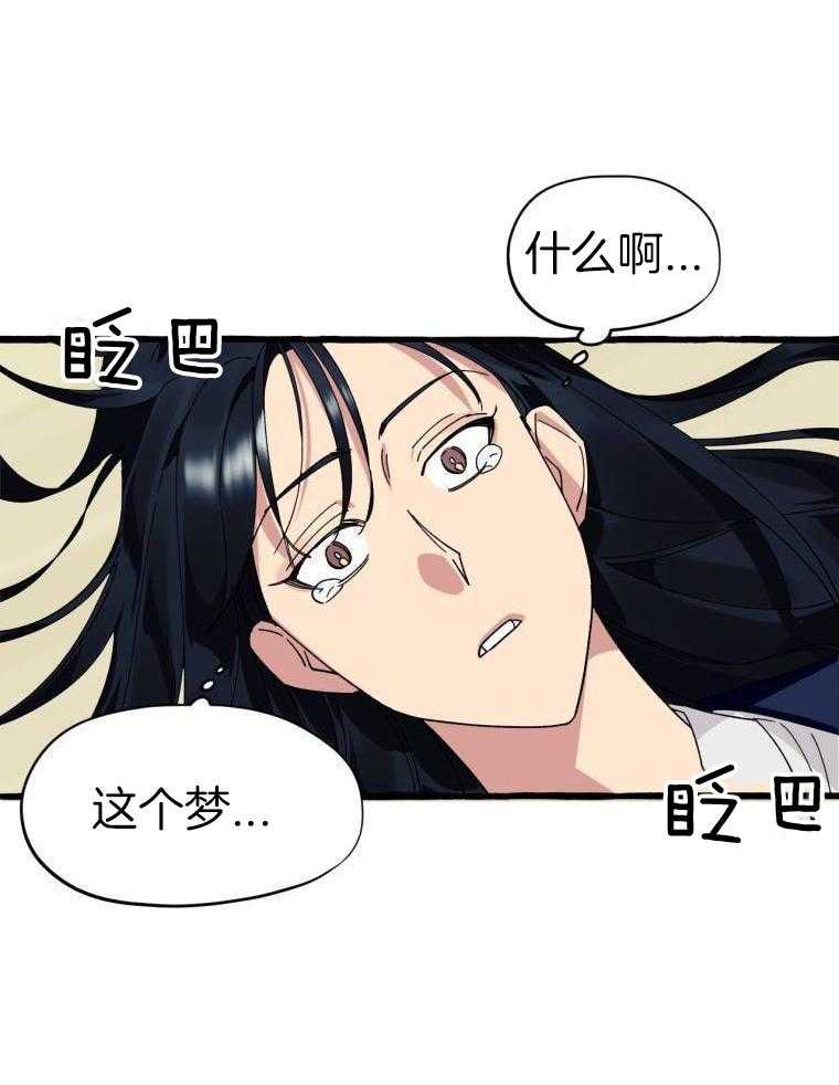 九尾狐珠 第7话 第2页