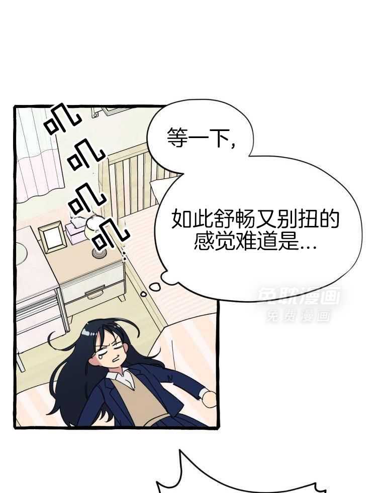 九尾狐珠 第7话 第3页