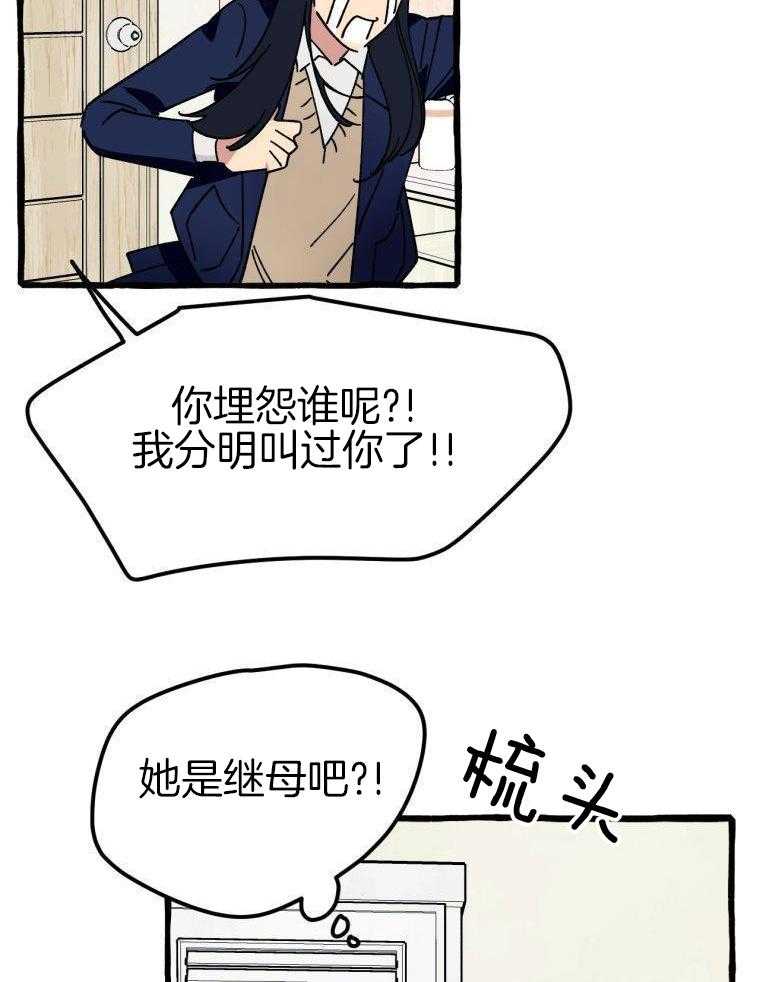 九尾狐珠 第7话 第6页