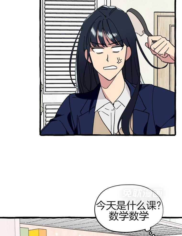 九尾狐珠 第7话 第7页