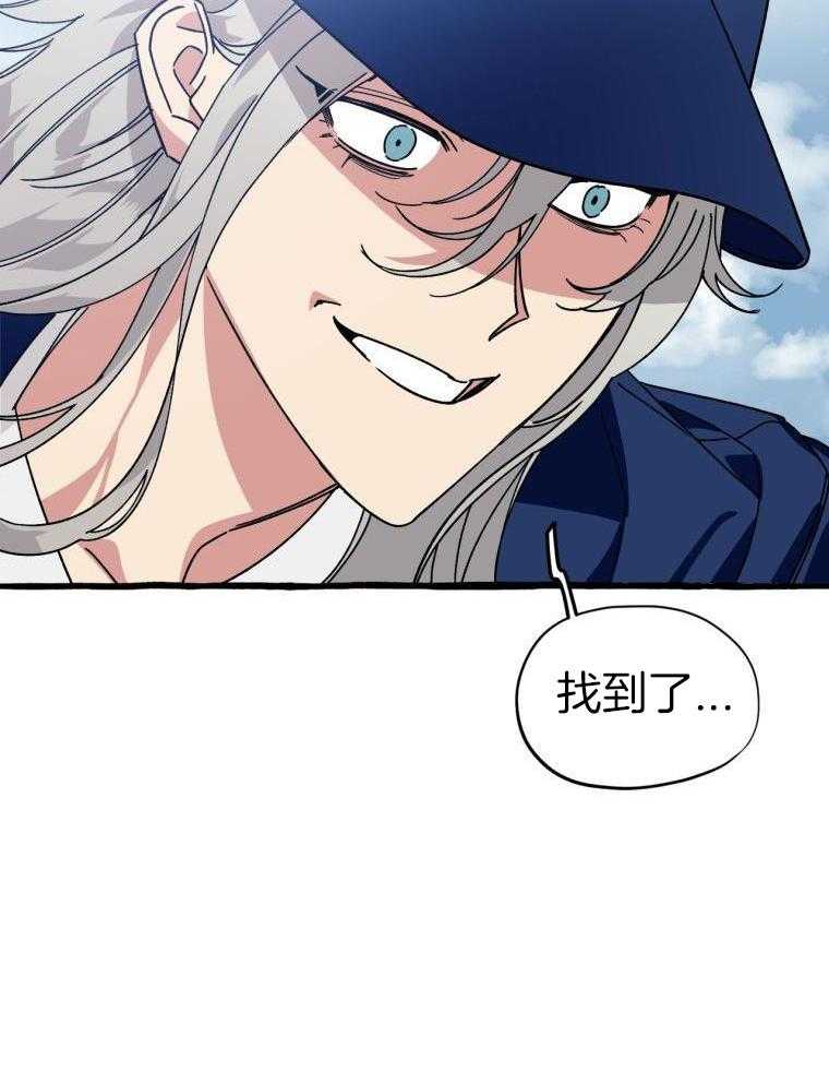 九尾狐珠 第7话 第12页