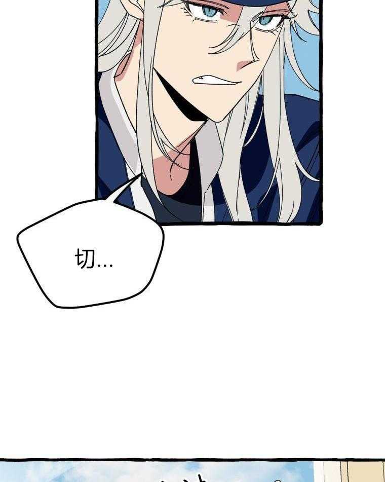 九尾狐珠 第7话 第16页