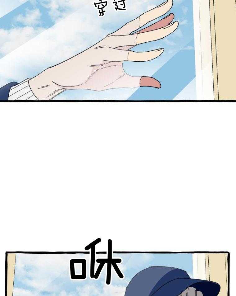 九尾狐珠 第7话 第17页