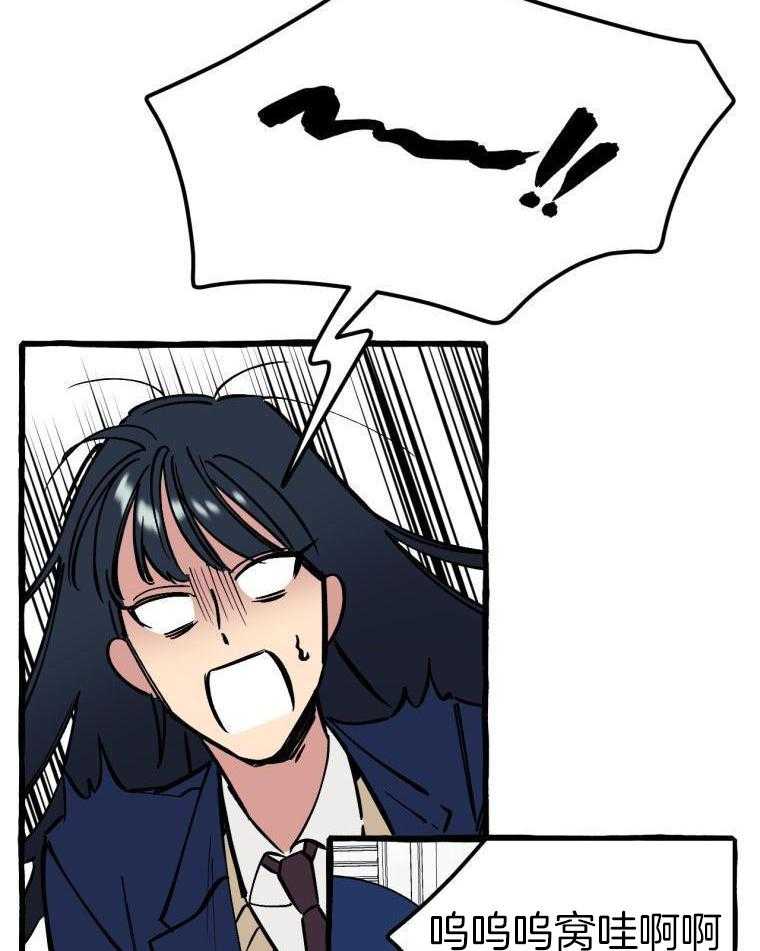 九尾狐珠 第7话 第19页