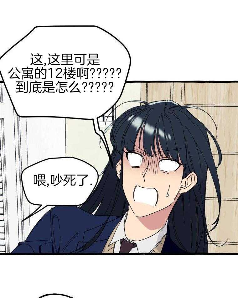 九尾狐珠 第7话 第21页