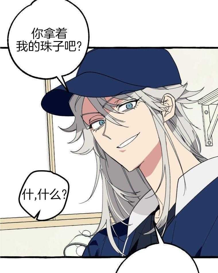 九尾狐珠 第7话 第22页