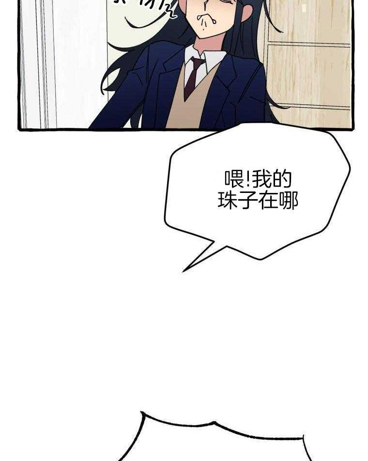 九尾狐珠 第7话 第24页