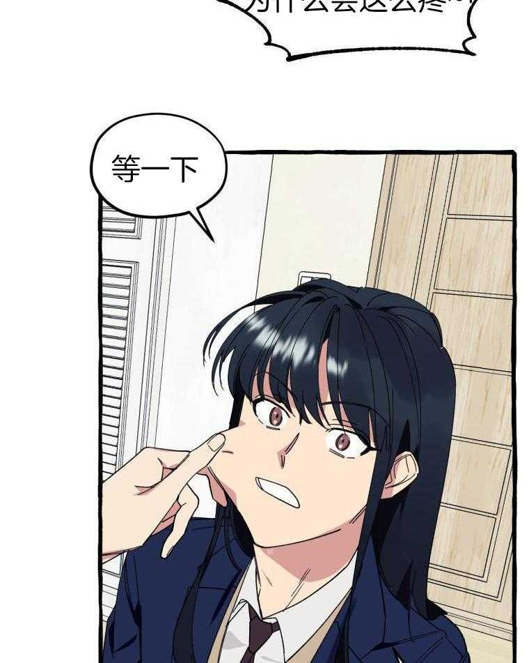 九尾狐珠 第7话 第26页