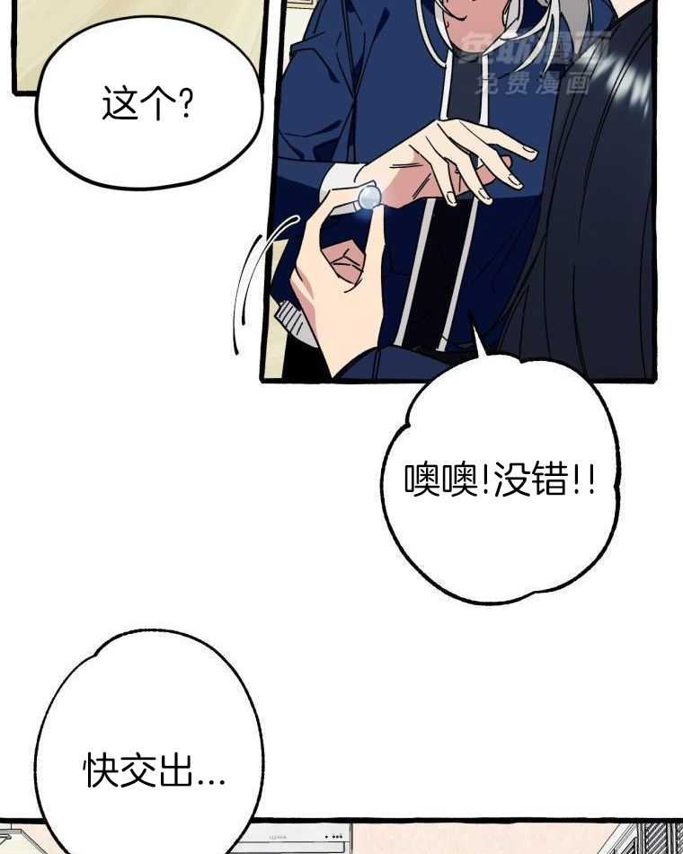 九尾狐珠 第7话 第28页