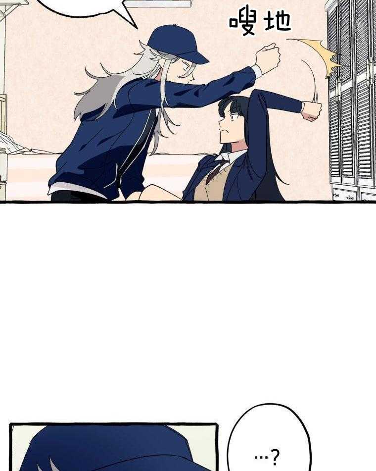 九尾狐珠 第7话 第29页