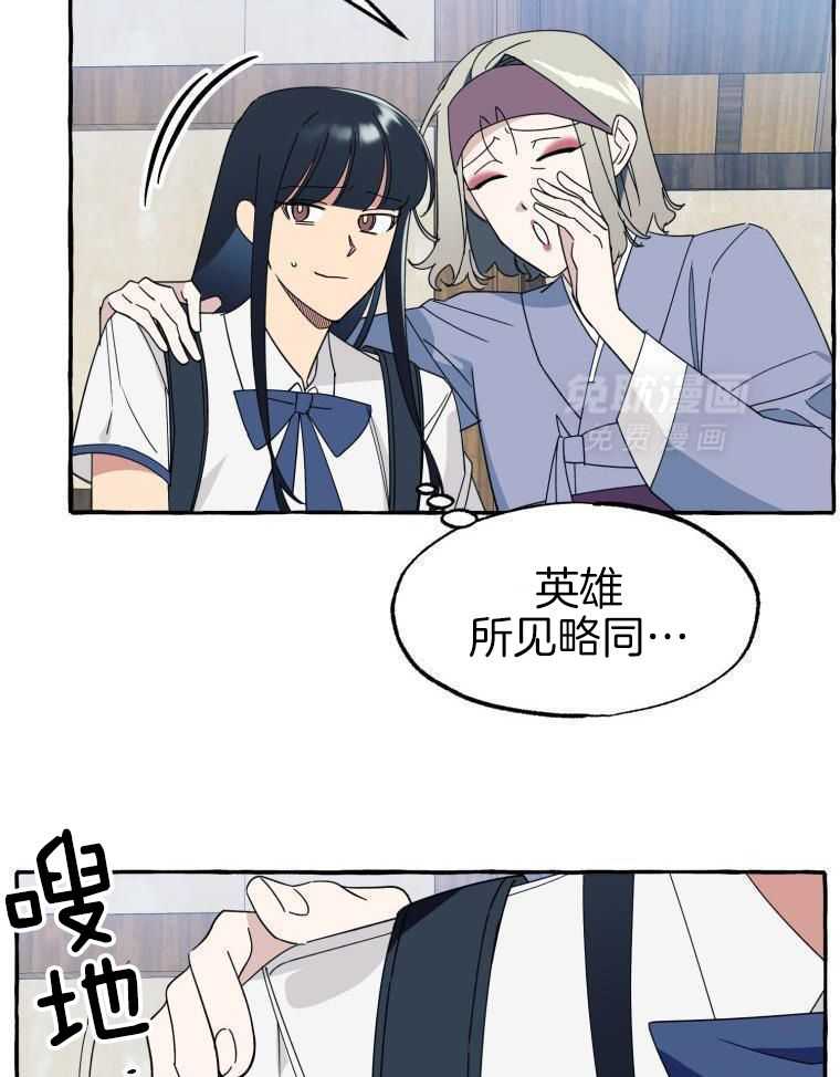 九尾狐珠 第70话 第3页