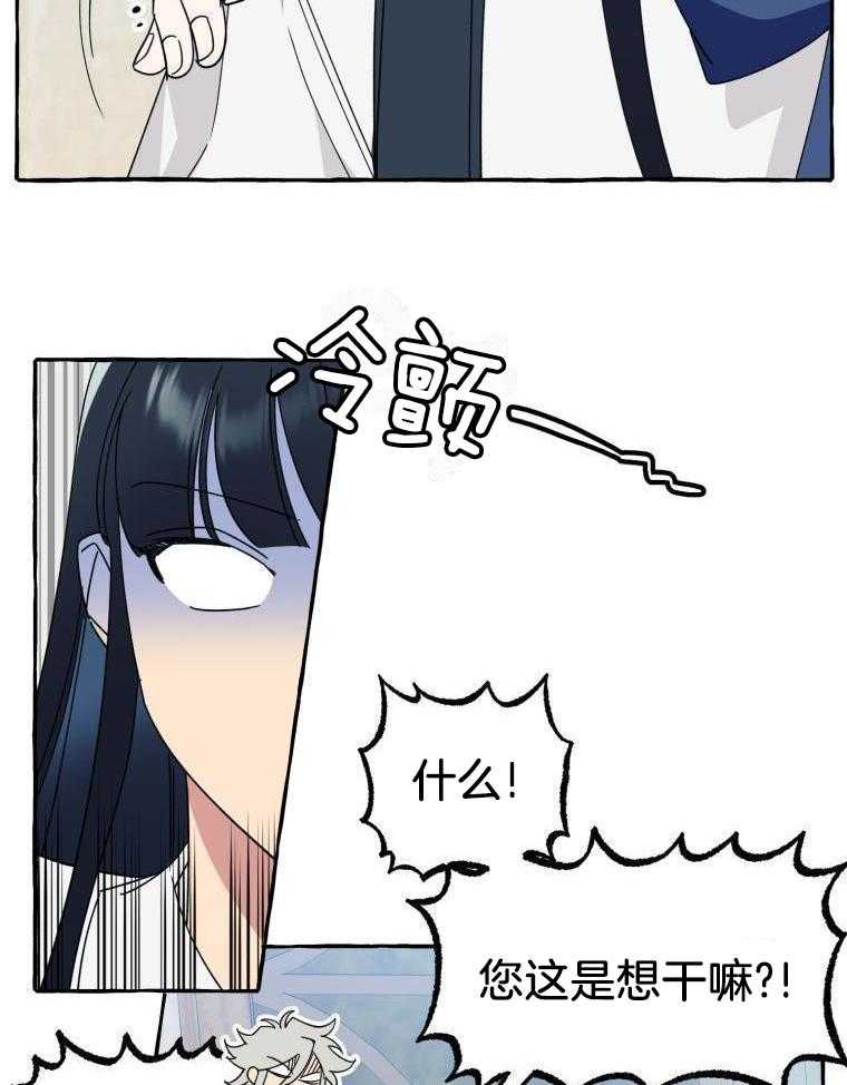 九尾狐珠 第70话 第4页