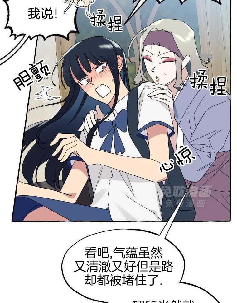 九尾狐珠 第70话 第5页