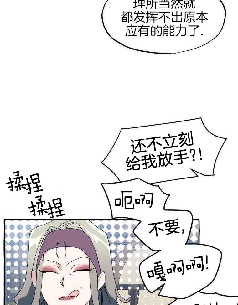 九尾狐珠 第70话 第6页