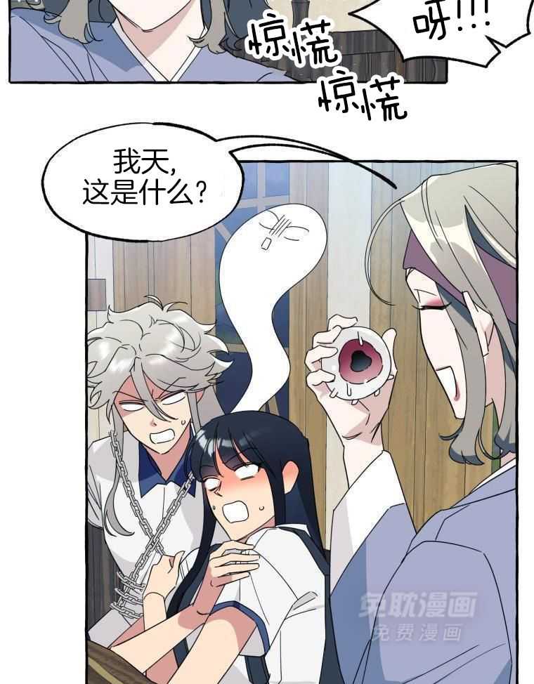 九尾狐珠 第70话 第7页