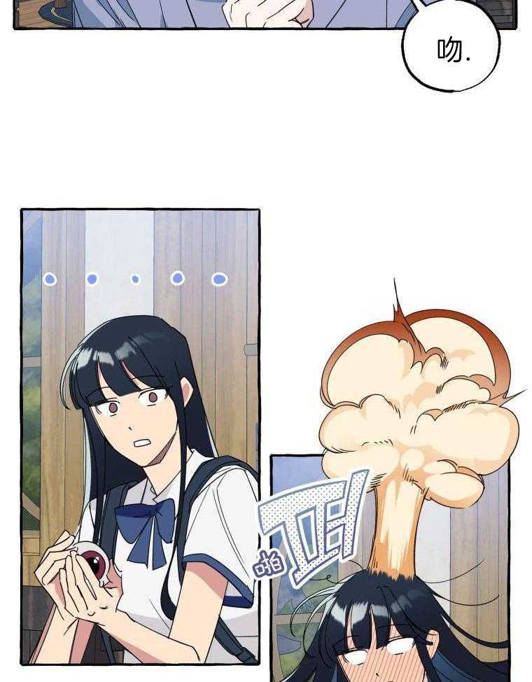 九尾狐珠 第70话 第14页