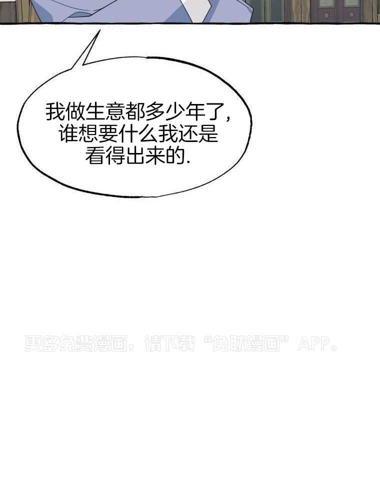 九尾狐珠第70话图