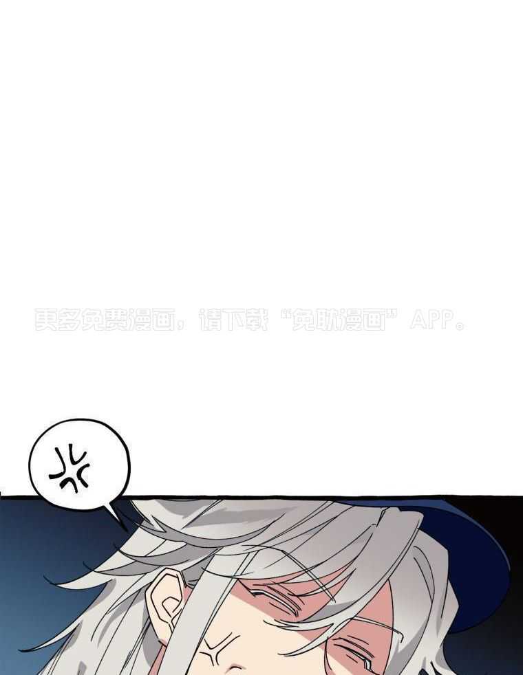 九尾狐珠 第8话 第0页