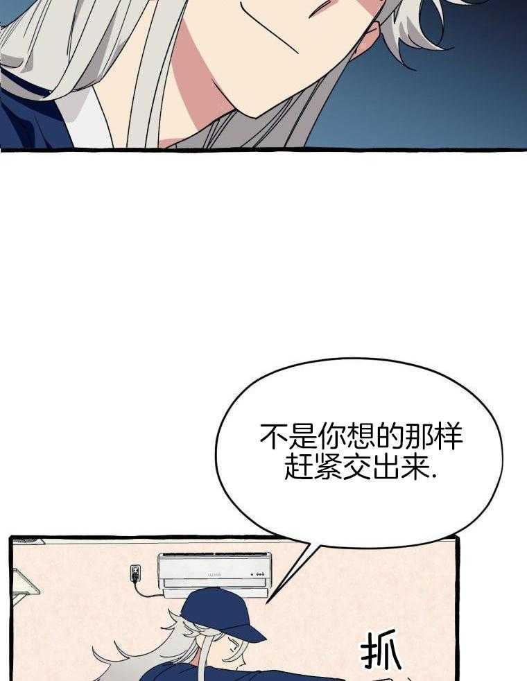 九尾狐珠 第8话 第1页