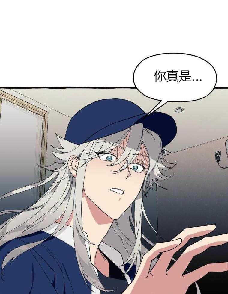 九尾狐珠 第8话 第3页