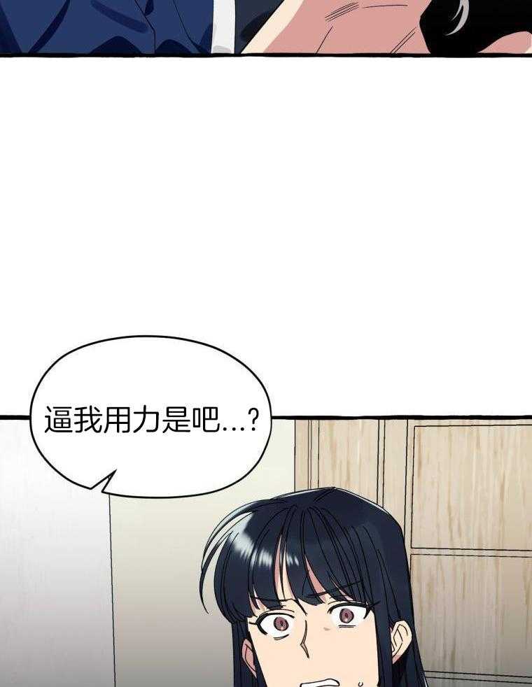 九尾狐珠 第8话 第4页