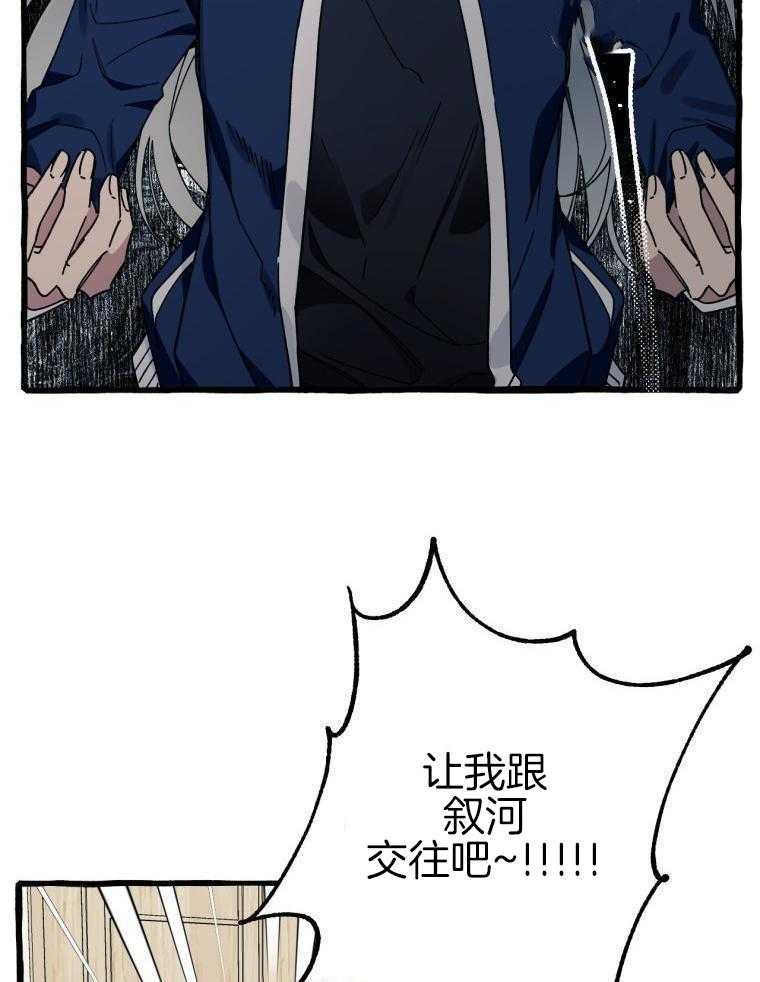 九尾狐珠 第8话 第10页