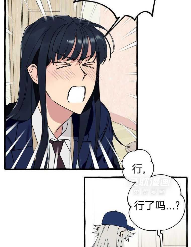 九尾狐珠 第8话 第11页