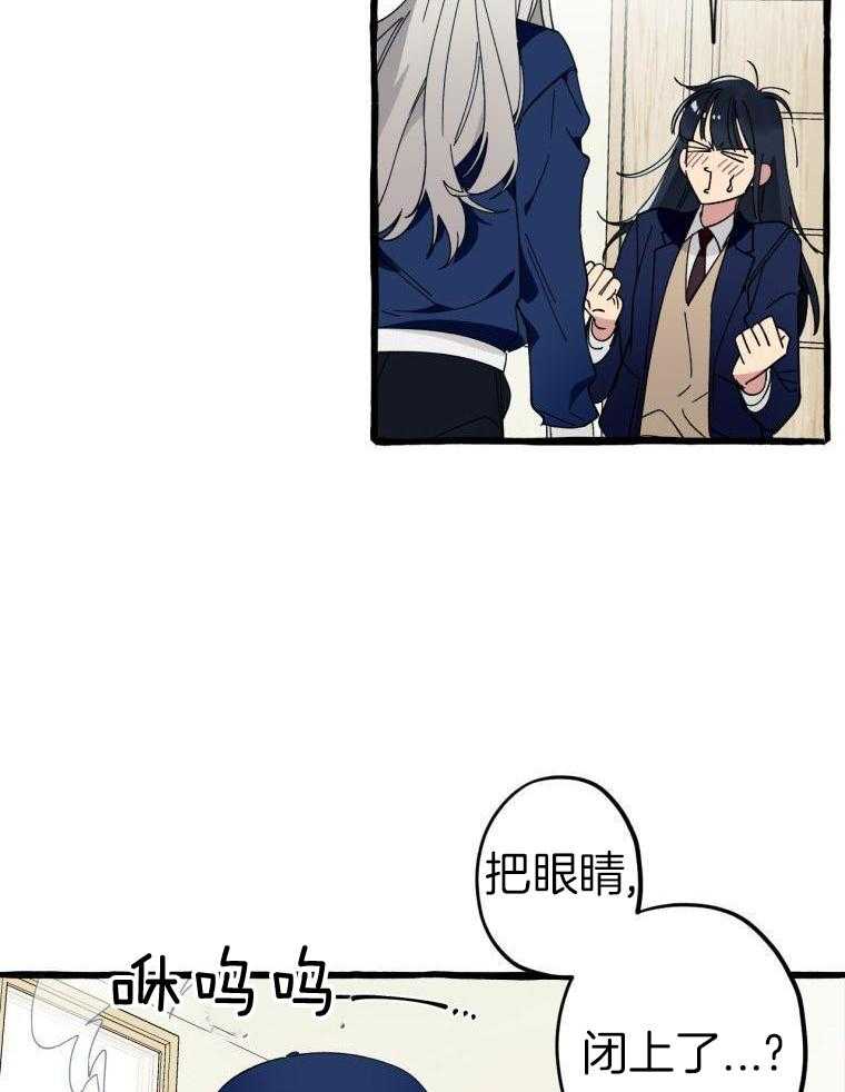 九尾狐珠 第8话 第12页