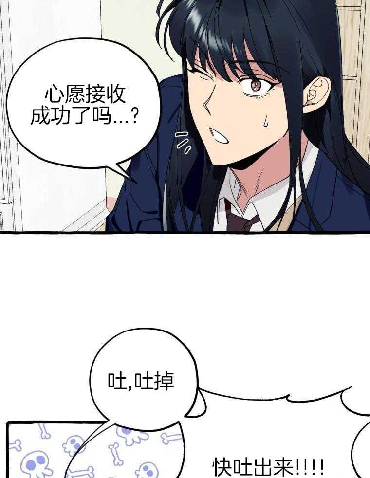 九尾狐珠 第8话 第14页