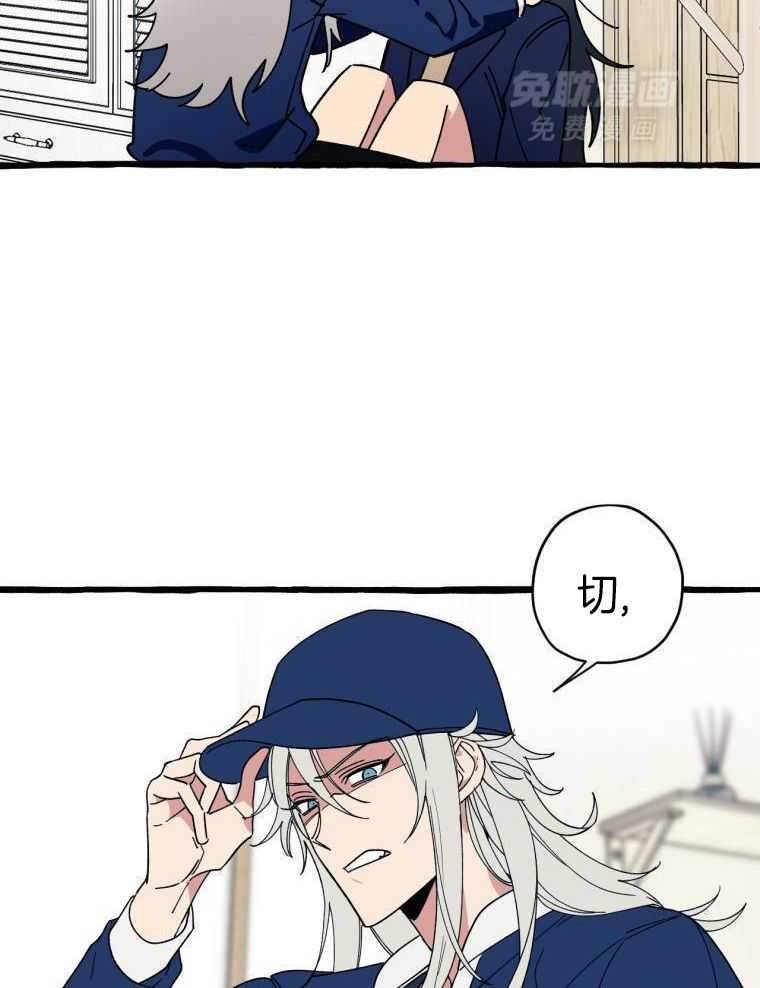 九尾狐珠 第8话 第17页